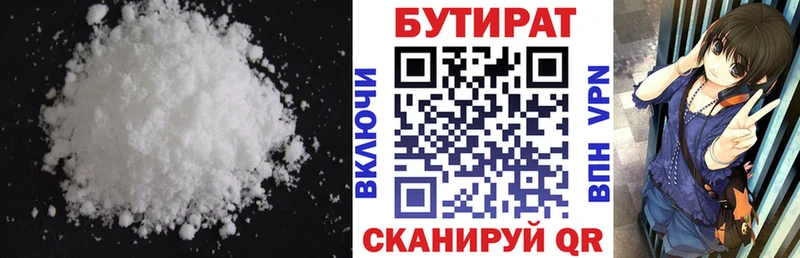 БУТИРАТ бутандиол  Николаевск-на-Амуре 