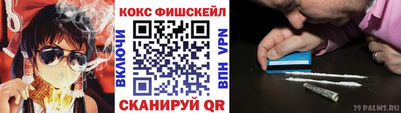 Кокаин VHQ  Николаевск-на-Амуре 