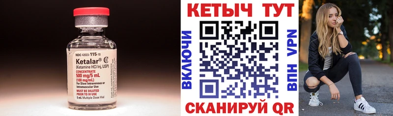 КЕТАМИН ketamine  Николаевск-на-Амуре 
