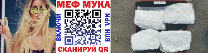 Меф мука Николаевск-на-Амуре